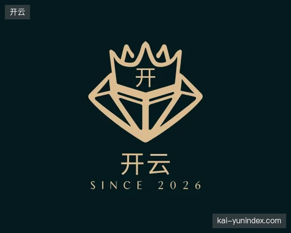 纵览开云官方